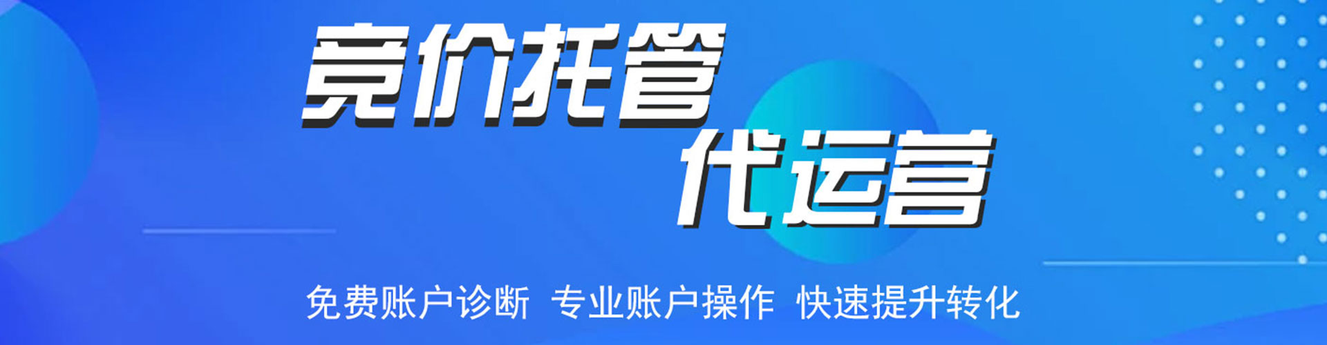 洛南sem外包