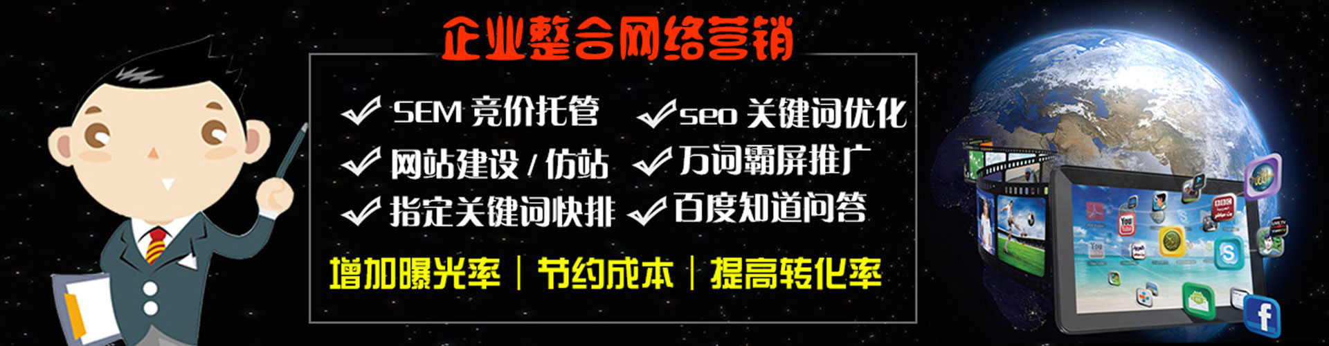 洛南sem优化