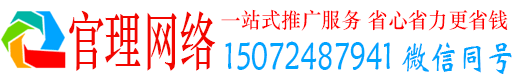 洛南官理百度推广竞价